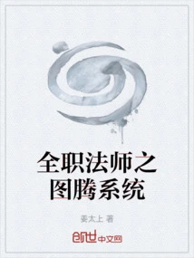 Versatile Mage Totem System