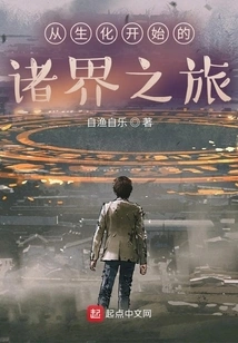 A Journey Through the Worlds Starting from Biochemistry