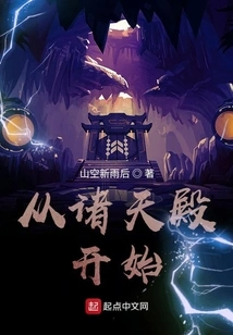 Start from Zhutian Palace