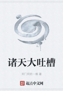 The Gods Are Complaining