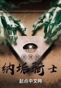 Warhammer Knight of Nurgle