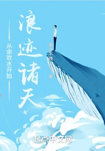 Wandering Around the World Starting from Yu Huanshui