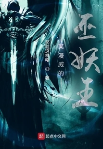 A Certain Marvel's Lich King