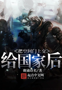 After Handing over the Space Door to the Country