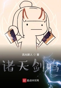 The Sound of Swords in the Heavens