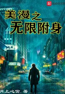 The Infinite Possession of American Comics