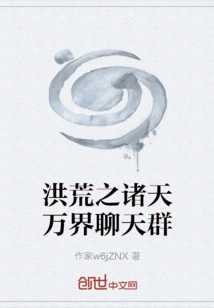 The Prehistoric World Chat Group