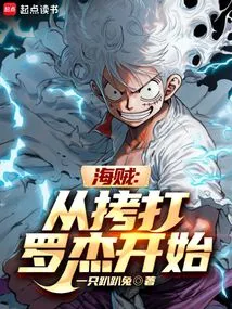 Pirates: Starting with the Torture of Roger