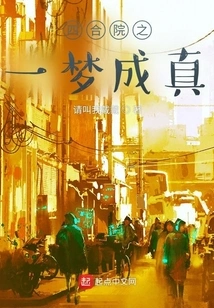 One of the Courtyard Houses is a Dream Come True