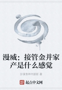 Marvel: What It's Like to Take over the Kingpin Family Estate