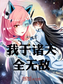 I Am Invincible in the World