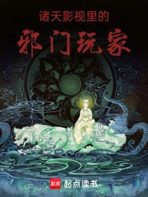 Evil Players in Zhutian Film and Television