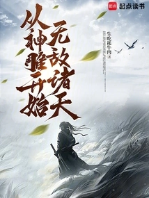 Begin from the Divine Eagle and Be Invincible to the Heavens