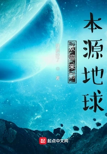 Welcome to the Original Earth