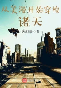 Traveling Across the World Starting from American Comics