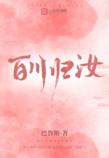 All Rivers Return to You