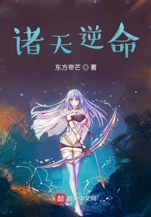 The Heavens Rebel Against Their Destiny