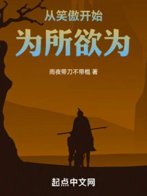 Start Doing Whatever You Want from Xiaoao