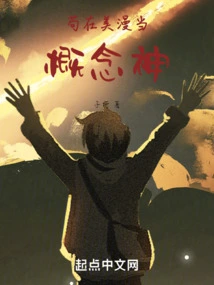 Comic Concept God, You Are Too Abstract