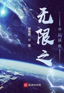 Infinite Destiny Saves