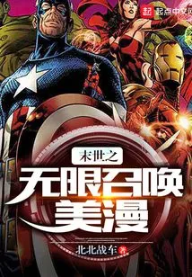 Infinite Summons of the Doomsday Comics