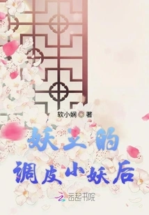 The Demon King's Naughty Little Demon Queen