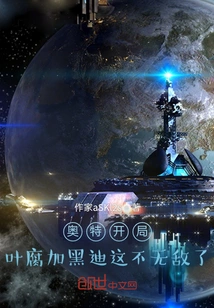 At the Beginning of Ultra, Ye Fu and Heidi Are Not Invincible