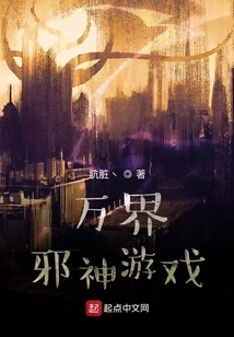 All Worlds Evil God Game