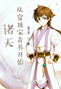 Zhutian: Starting from Traveling Through Song Qingshu