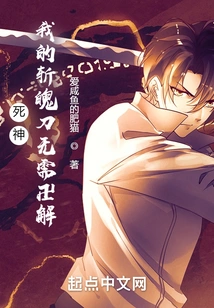 Shinigami: My Zanpakutō Does Not Require a Swastika