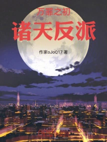 At the Beginning of All Sins, the Villains of All Heavens