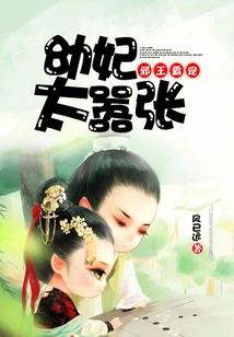 The Evil King is Domineering and the Young Concubine is Too Arrogant