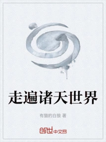 Travel Around the World