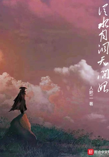 Start from Shuiyuedongtian