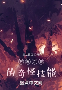 My Strange Skills in All Worlds