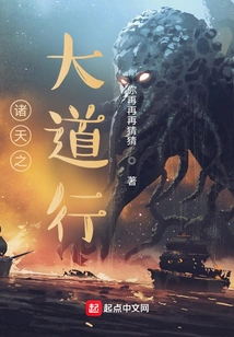 The Great Way of the Heavens