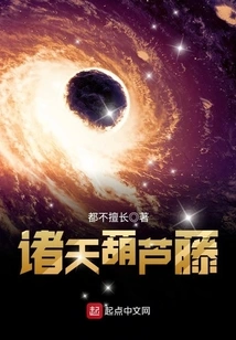 Gourd Vine of the Heavens