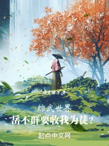 Comprehensive Martial Arts World: Yue Buqun Wants to Accept Me as His Disciple?