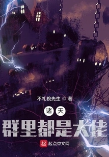 Gods, There Are All Big Guys in This Group