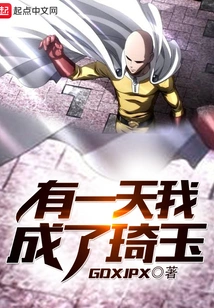 One Day I Become Saitama