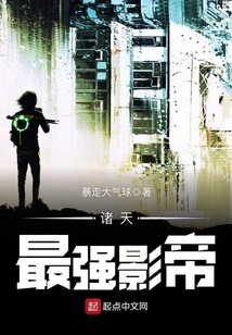 The Strongest Actor in the World