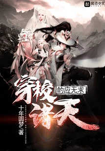 Ying Wuqiu, Who Travels Through the Heavens