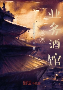 Zhutian Business Tavern