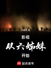 Film and Television: Starting with Six Sisters