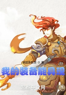 My Equipment Can Be Realized