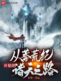 The Road to the Heavens Starting from the Wild Age