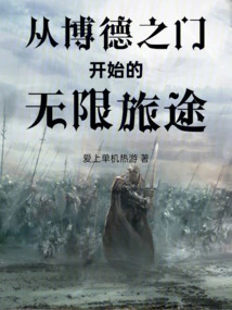 An Infinite Journey Starting from Baldur's Gate