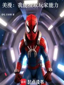 American Comics: I Can Pick up Player Abilities