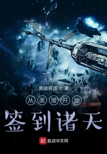 Signing to Zhutian Starting from American Comics