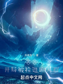 Dimension: Being Pulled into the Chat Group at the Beginning